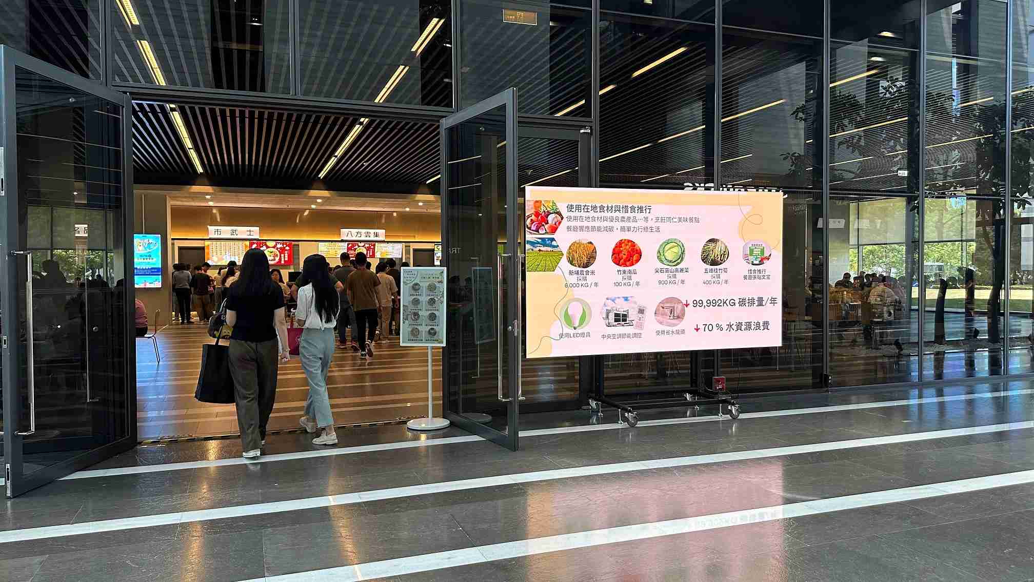  尊龙集团从日常办公环境出发，，，，于总部大楼员工餐厅推广低碳饮食、、、、发起减碳挑战等，，由内而外引导员工反思及改变个人日常行为，，将公司转型成推动永续发展的重要场域